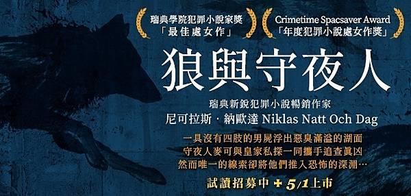 狼與守夜人@畫心女神愛閱讀2021