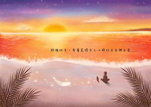 於是，我們仍然相信愛情@畫心女神愛閱讀