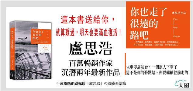 你也走了很遠的路吧@畫心女神愛閱讀2018