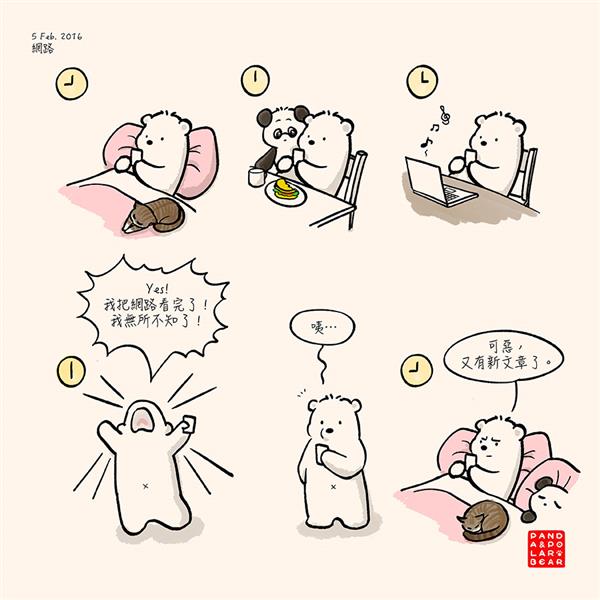 160205-The-Internet-Chinese.jpg