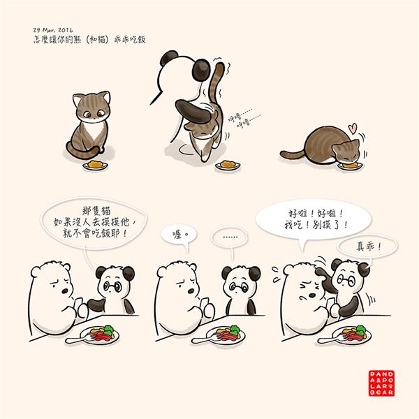 160329-How-To-Feed-Your-Bear-And-Cat-Han.jpg