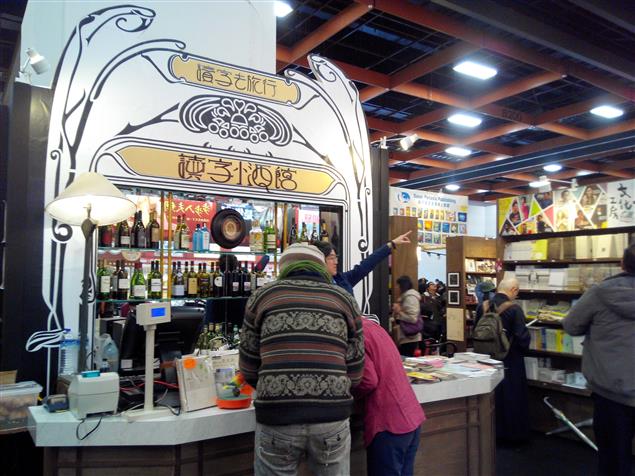 2015台北國際書展心得