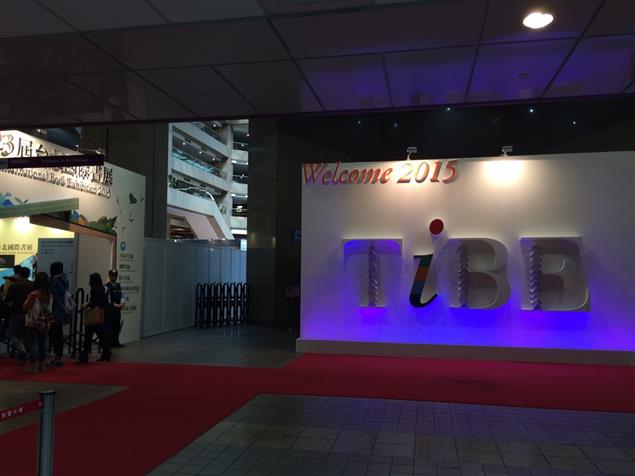 【藝文】2015年台北國際書展