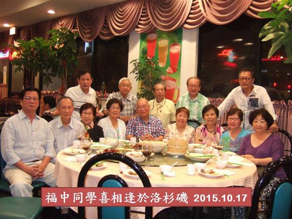 ndwong.e052  3福中同學喜相逢於洛杉磯2015.10.17.jpg