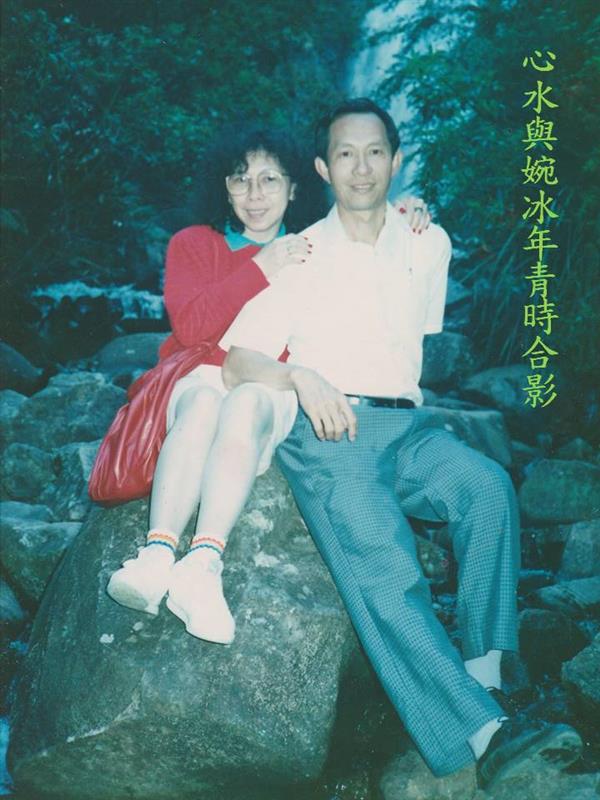 ndwong.e052 1心水與婉冰年青時合影.jpg