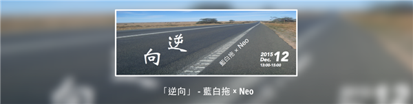 螢幕快照 2015-12-13 下午2.51.06.png