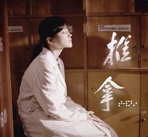 是《推拿》不是按摩，一部「看不見」的電影