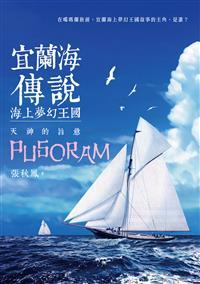 【美濃大地震】我還活著，真好！