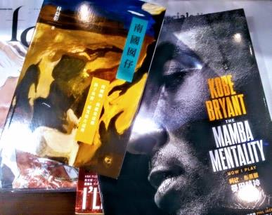 林益彰 - 《南國囡仔》- 國立中正大學碩士班第一名 / 國立臺師大博士班第一名