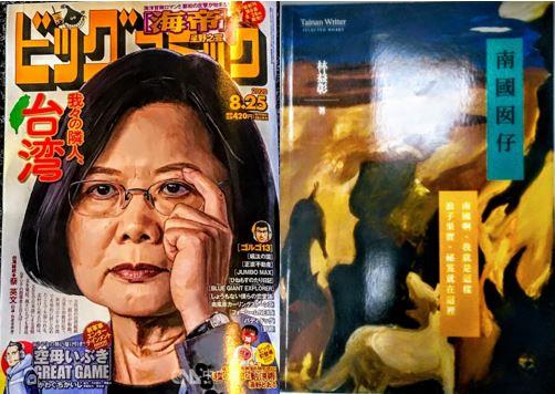 【書評】南國的星星底下──《南國囡仔》撰稿人： 跳舞鯨魚     編撰：跳舞鯨魚