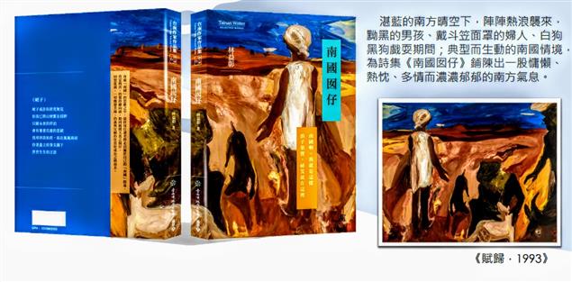 《南國囡仔》X從容文學  -  張紫蘭報導