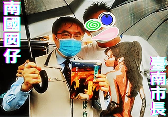 《南國囡仔》 ft. 臺南市長 黃偉哲，文化局長葉澤山