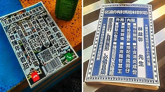 《石島你有封馬祖未接來電》 林益彰