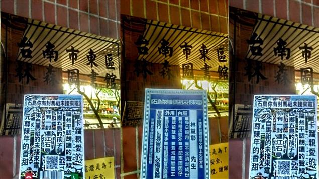 《石島你有封馬祖未接來電》 東區林森圖發表 林益彰