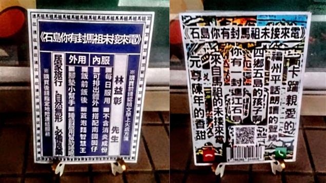 《石島你有封馬祖未接來電》 台南大學發表演講 優秀傑出校友 林益彰