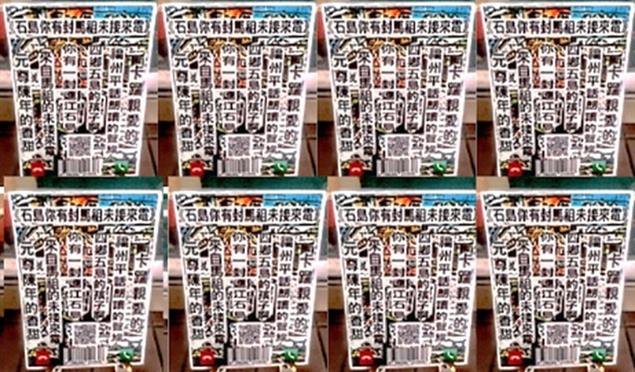 《石島你有封馬祖未接來電》