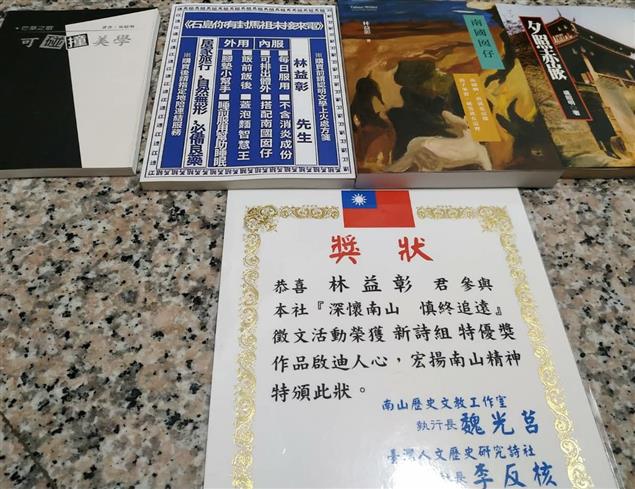 《夕照赤崁》 吳昭明 《芒草之歌-可碰撞美學》吳昭明 《南國囡仔》 《石島你有封馬祖未接電》