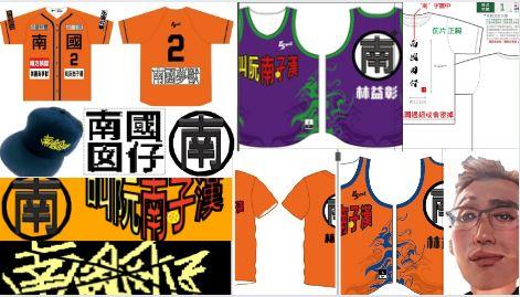 賀 大南國 通知入選核備 臺南400年視覺創意 大南國 林益彰