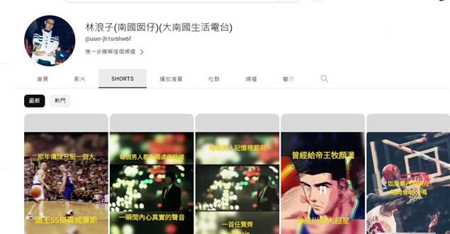 大南國公告 親愛的訂閱者們 現較多影片在shorts 歡迎準時收看 調節身心 舒緩筋骨 有益健康 林