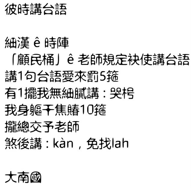 有經過這個時代的請舉手 有聽過這個時代的請舉手 大南國懷舊台