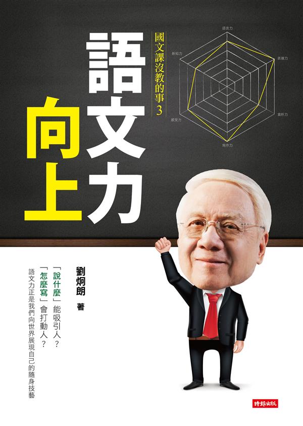 語文力向上(小).jpg