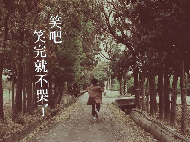 這裡沒有光》笑吧 笑完就不哭了