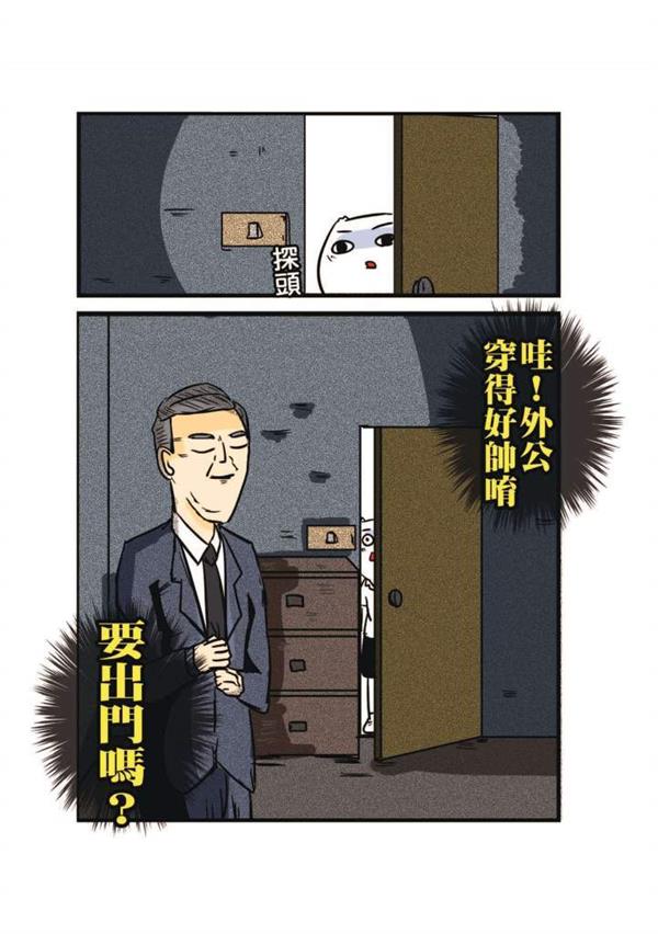 怪奇微微疼(第187頁).jpg