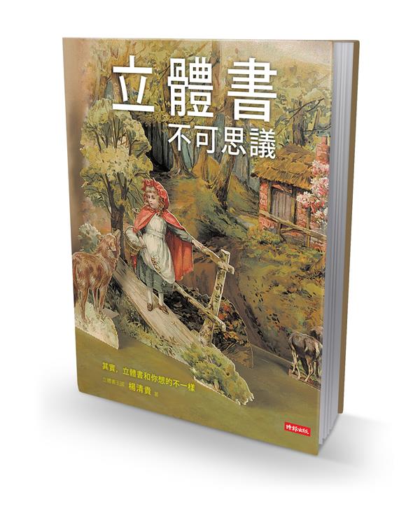 cover立體300.jpg