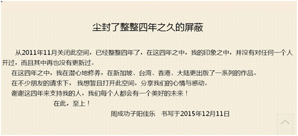 015年12月11日的一篇日志,距上篇已经.png