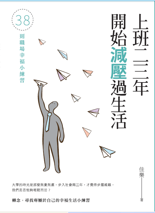20銆婁笂鐝簩涓夊勾寮&euro;濮嬪噺鍘嬭繃鐢熸椿鈹&euro;鈹&euro;38鍒欒亴鍦哄垢绂忓皬缁冧範銆?png