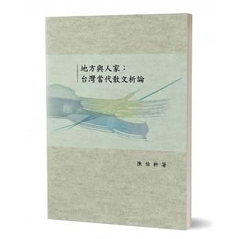 【序言】純與雜