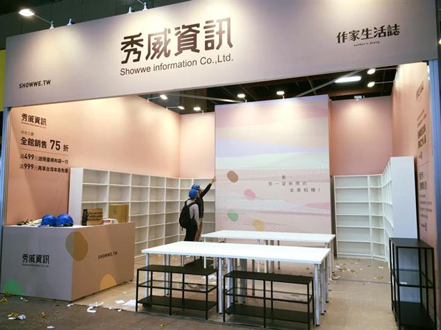 【2016台北國際書展】情人節除了放閃光還要幹嘛？！當然是去「布展」哪！