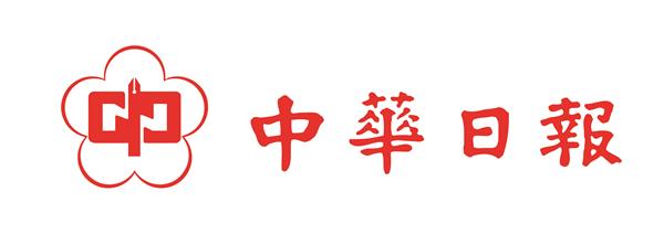 中華日報橫logo.jpg