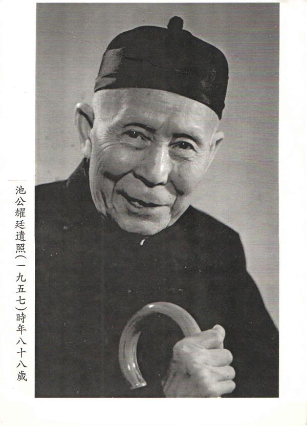 池耀廷.jpg