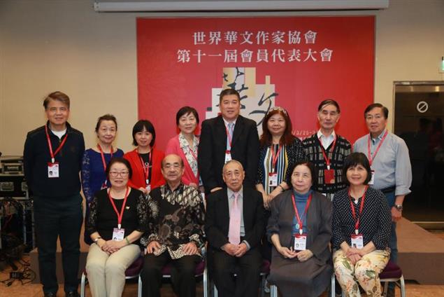 【歐華作協專欄】高蓓明：第十一屆世界華人作家協會代表大會在台北圆满召開