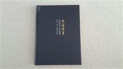 洛老贈送的「天涯美學」