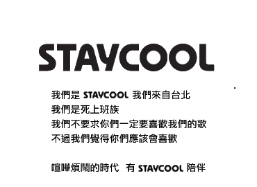 staycool_logo.png