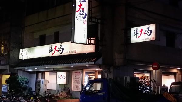 2015-02-03 18.48.02.jpg