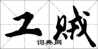 延遲退休進一步剝削社會底層 是誰在做工賊引導這場潛移默化的變革？
