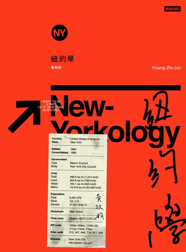 紐約學正封.jpg
