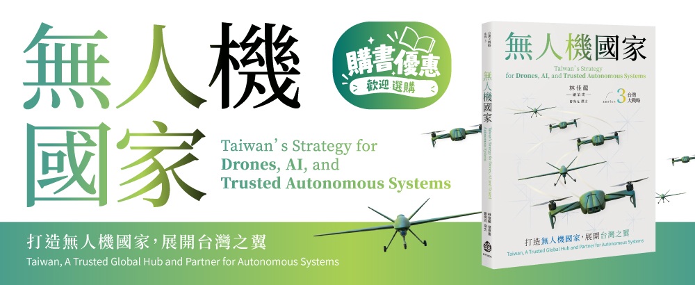無人機國家