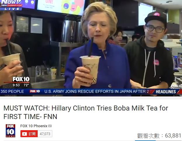 台灣之喝光光！讓希拉蕊忍不住連聲讚嘆，眾球星爭相示愛的飲料是？