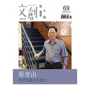 廿年一覺迷電影——我的意外旅程