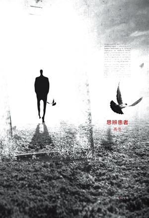 人這個物種：致未來的下落不明者