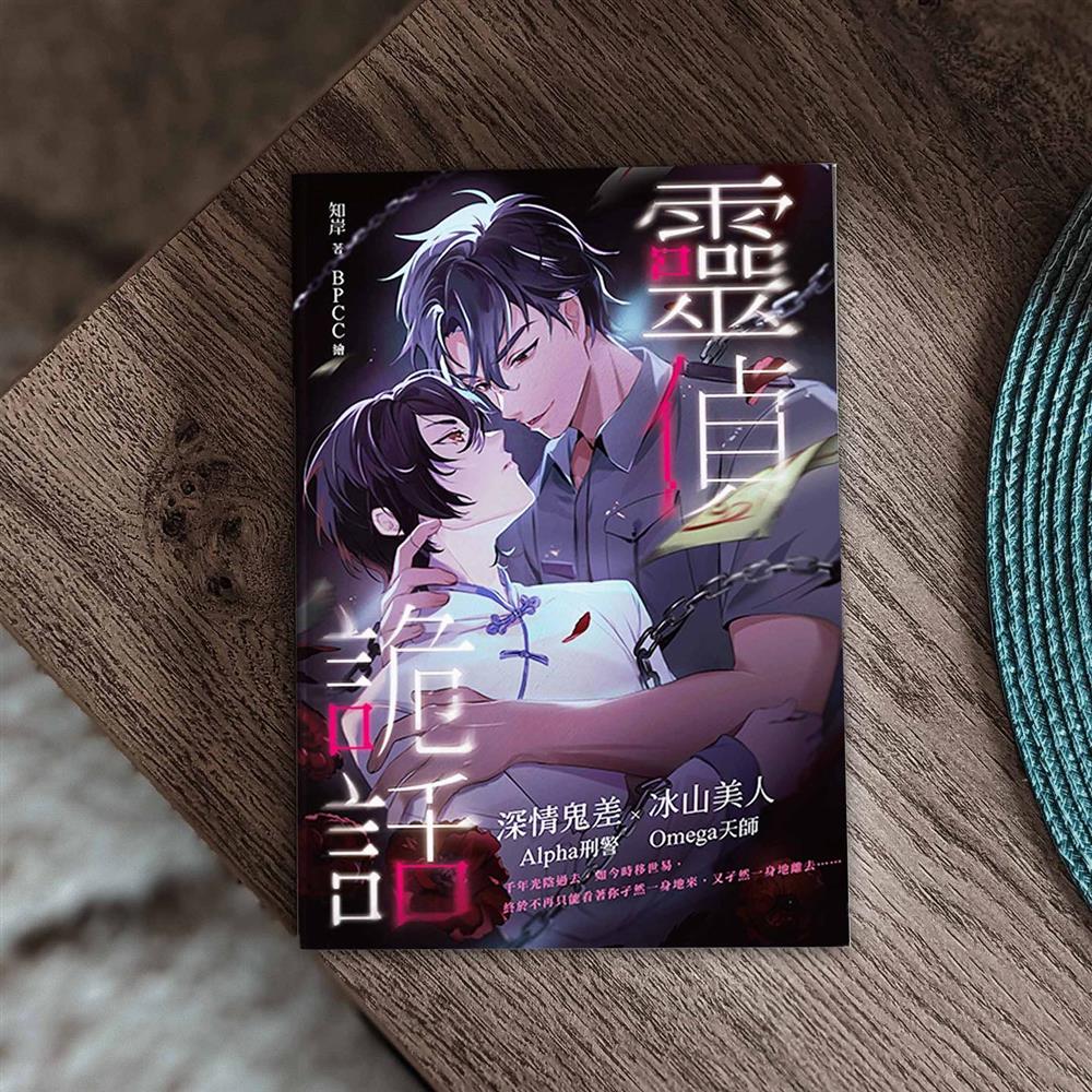 2025 泰文版《靈偵詭話》隆重登場！