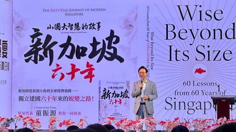 【活動直擊】童振源《新加坡六十年：小國大智慧的故事》兩場分享會圓滿落幕