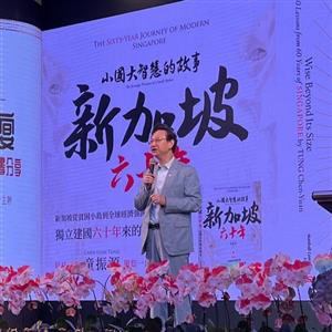 【活動直擊】童振源《新加坡六十年：小國大智慧的故事》兩場分享會圓滿落幕