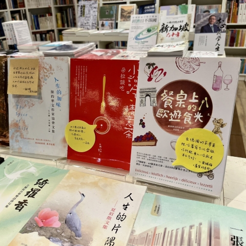 【主題書單】味蕾與日常──世界華文創作書展