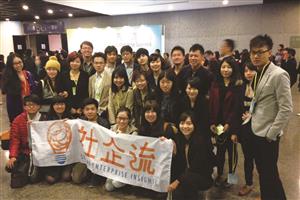 【社會企業報導】社企流，散播社會企業種子