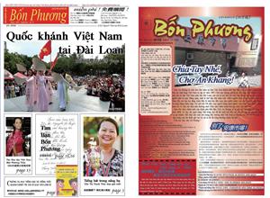 【社會企業報導】四方報，為新移民發聲